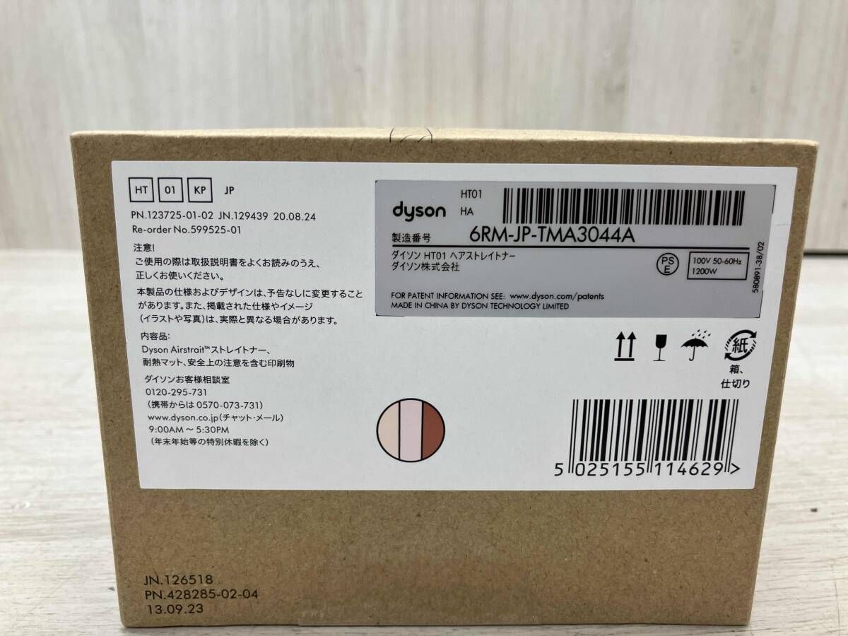 ストロベリｰ ブロンズピンク