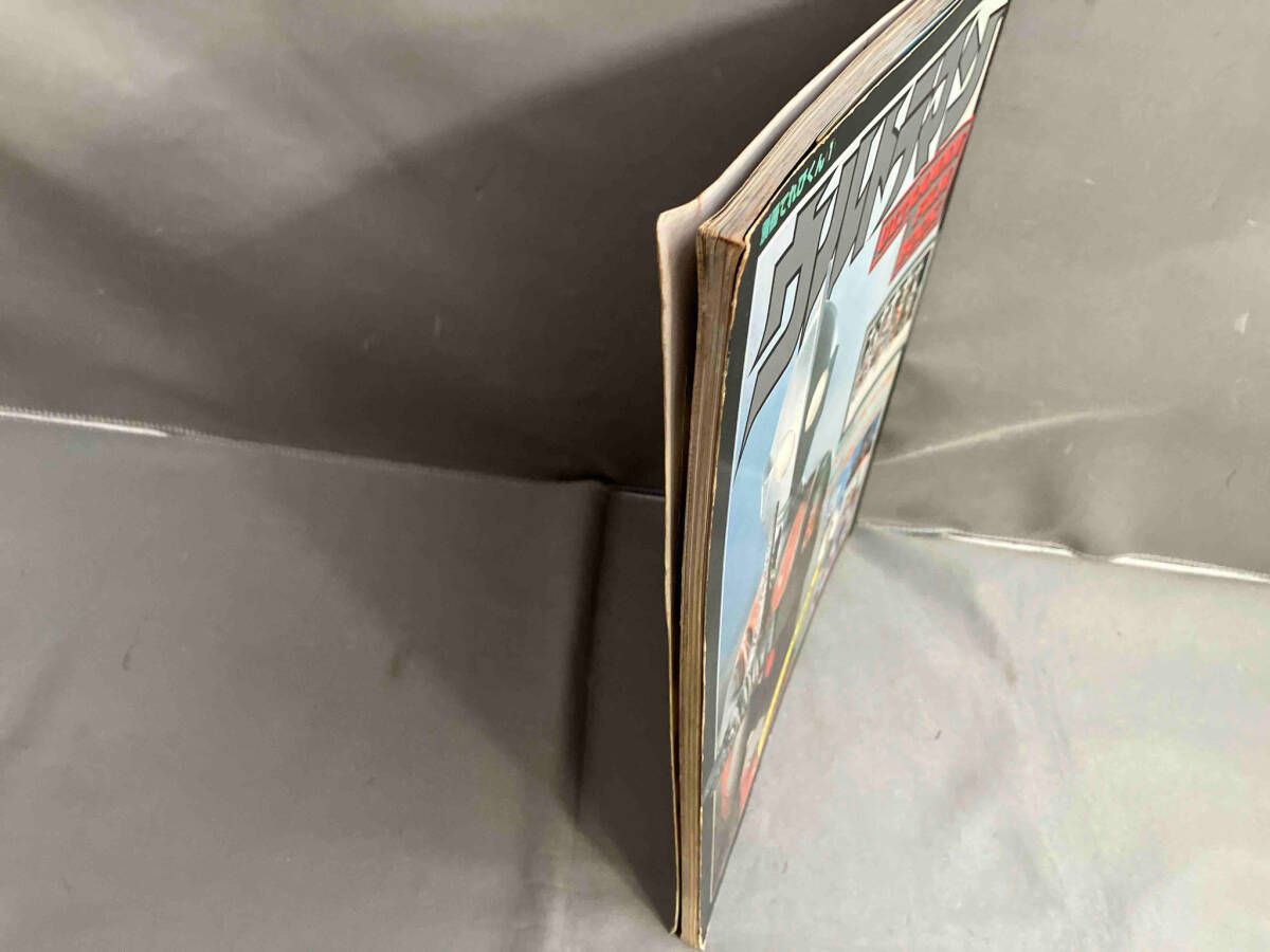 別冊てれびくん1 ウルトラマン フィルムブック ULTRAMAN FILM BOOK 別冊てれびくん1 ウルトラマン フィルムブック ULTRAMAN FILM BOOK