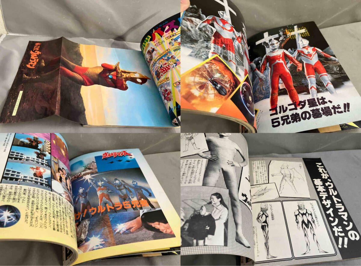 別冊てれびくん1 ウルトラマン フィルムブック ULTRAMAN FILM BOOK