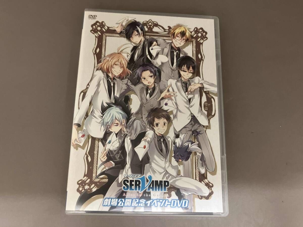 DVD 「SERVAMP-サーヴァンプ-」劇場公開記念イベント - メルカリ