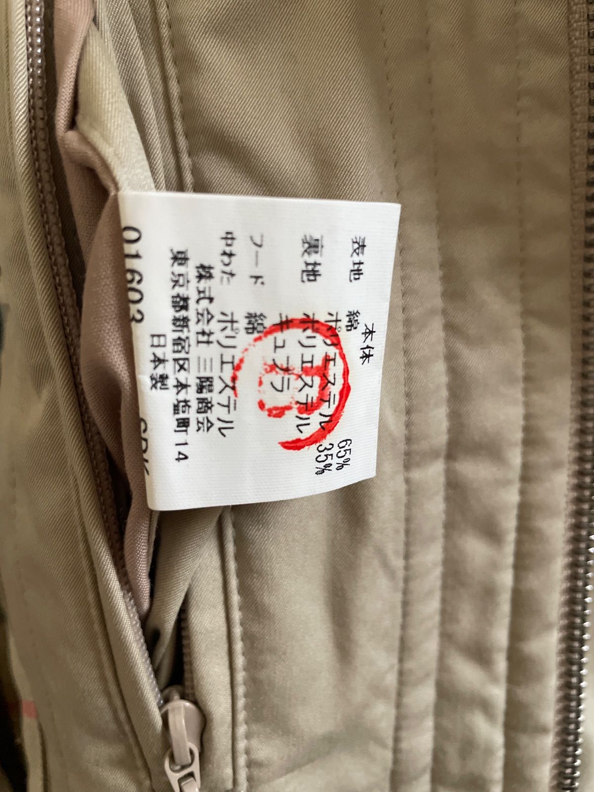 バーバリーズ コート アウター ベージュ ライナー ダウン フェザー