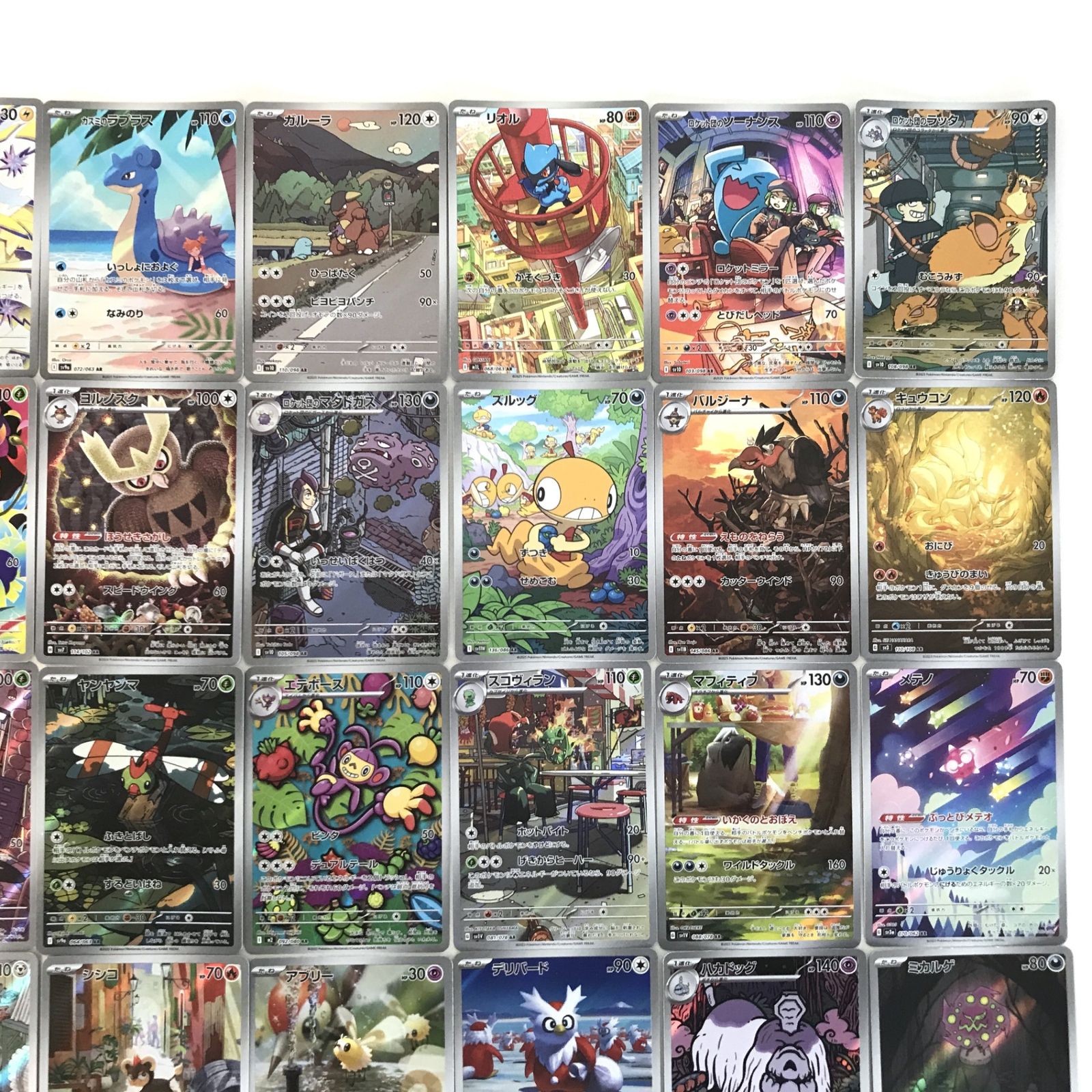 ポケモンカードゲーム AR アートレア 50枚セット ② - メルカリ