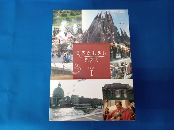 DVD 世界ふれあい街歩き BOX Ⅰ - メルカリ