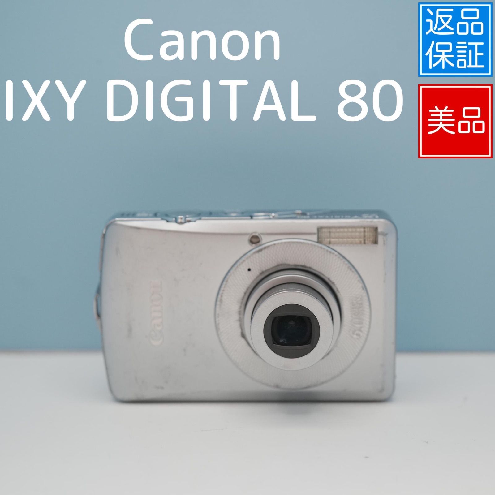 Canon IXY DIGITAL 80 デジカメ 美品 a5174 - メルカリ