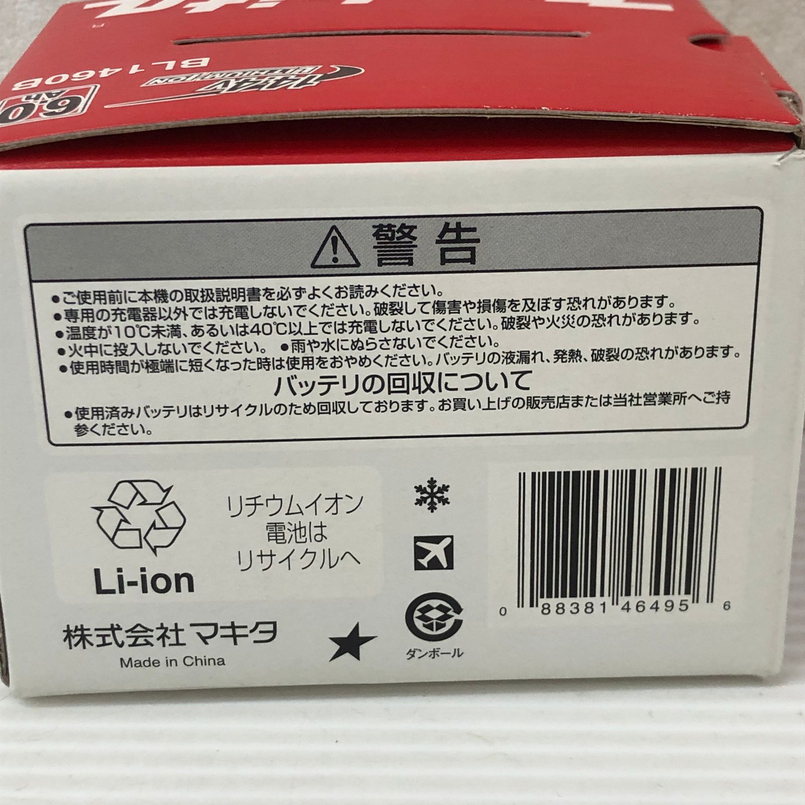 Makita マキタ バッテリーBL 1460 B smkogu 092219