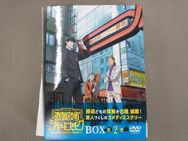 DVD 歌舞伎町シャーロック DVD BOX 第2巻 - メルカリ
