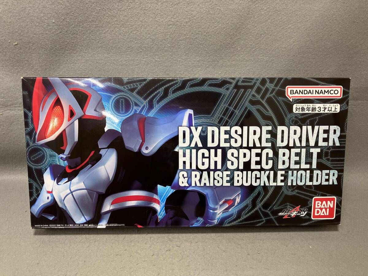 DXデザイアドライバー ハイスペックベルト帯&レイズバックルホルダー