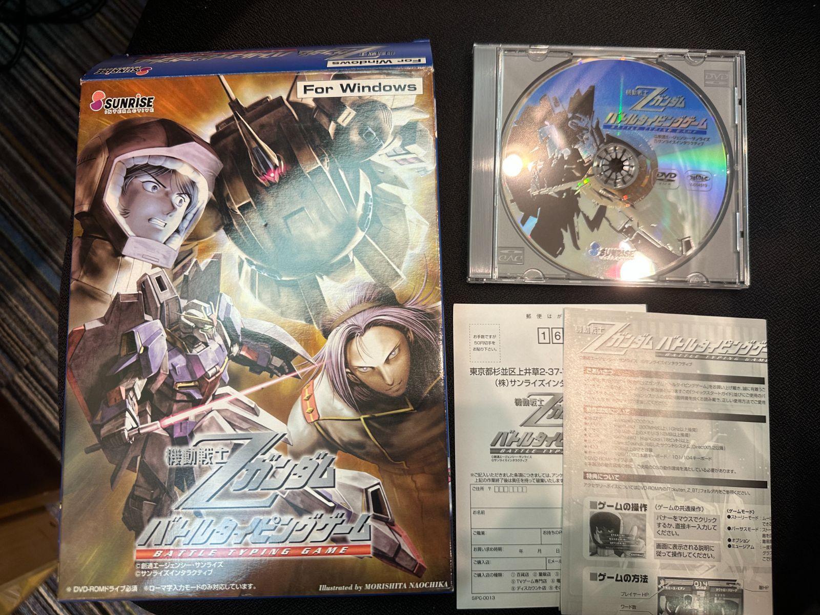 機動戦士Zガンダム バトルタイピングゲーム（中古） - メルカリ