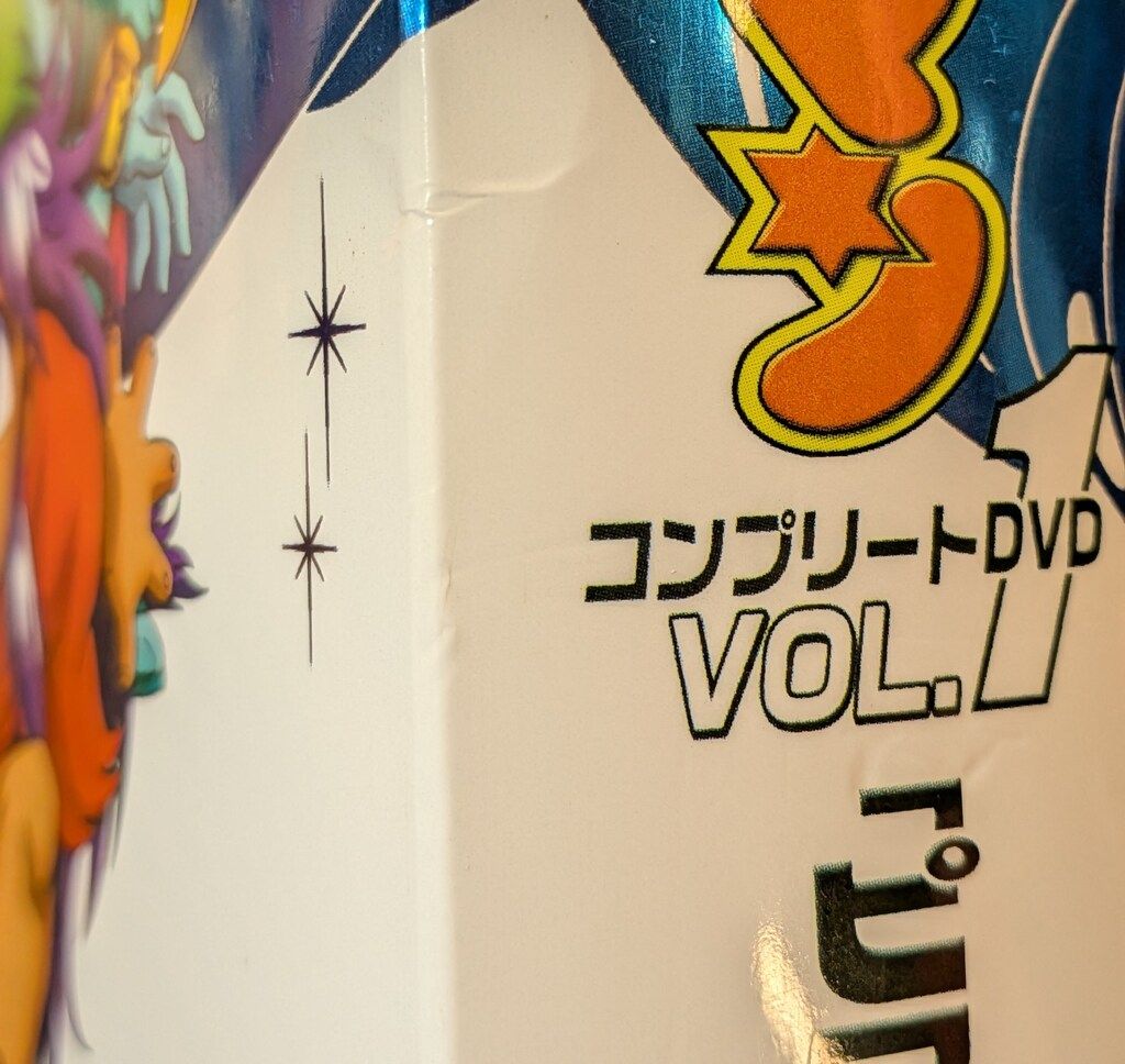 アニメDVD シール付）新ビックリマン コンプリートDVD 全2巻 - メルカリ