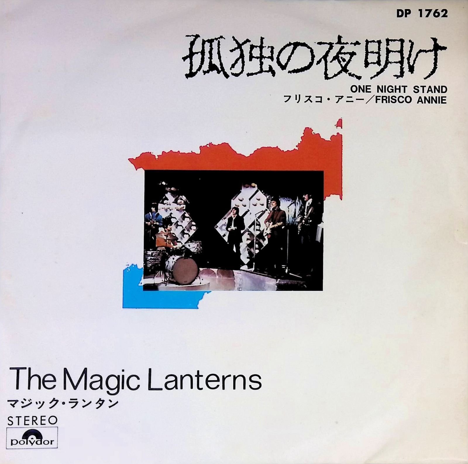 12” Pilgrims of the Mind /Elsewhereレコード 12” Pilgrims of the Mind /Elsewhereレコード 12” Pilgrims of the