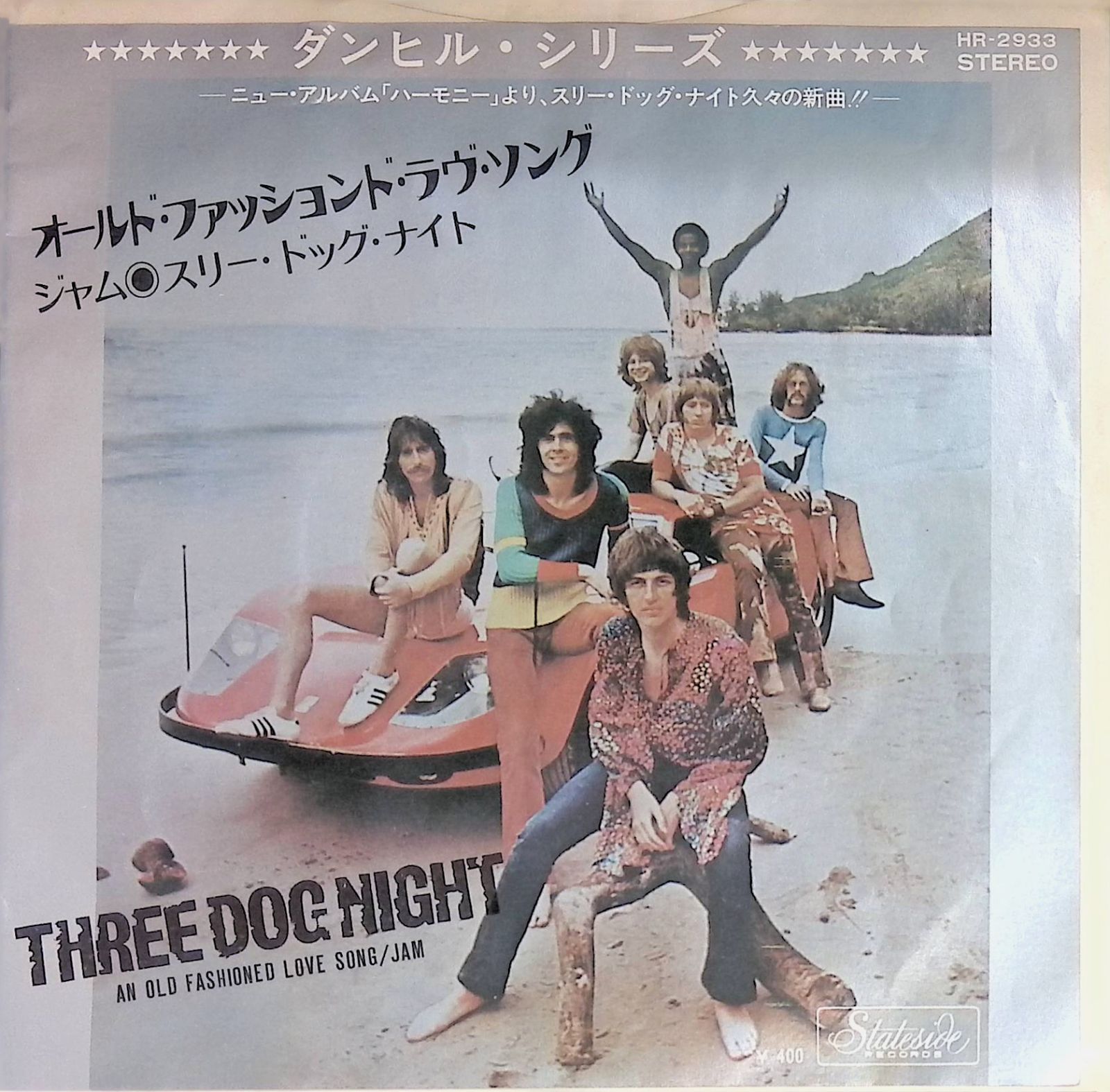 レコード シングル EP スリー・ドッグ・ナイト THREE DOC NIGHT