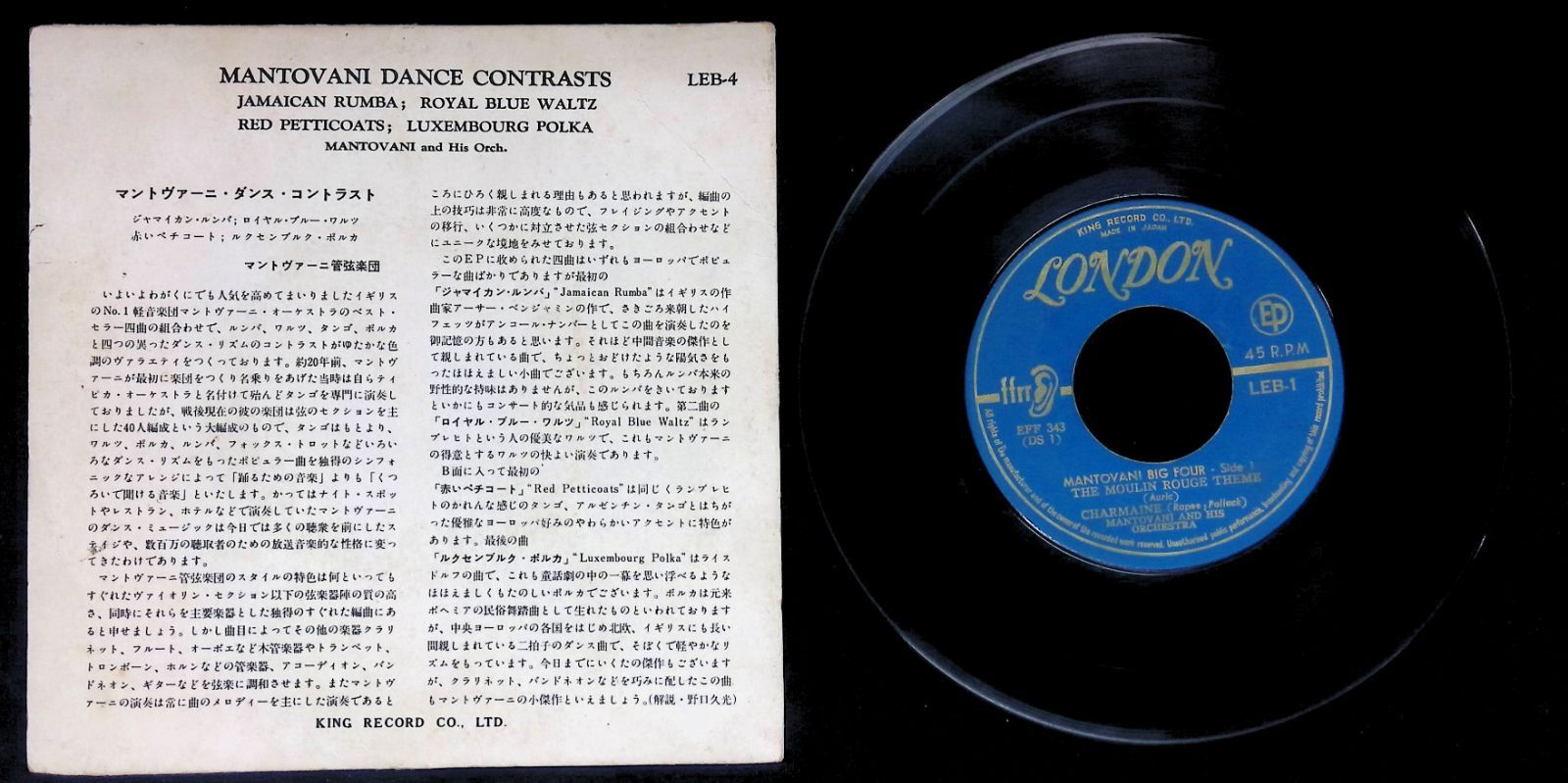 レコード 7インチ MANTOVANI DANCE CONTRASTS マントヴァーニ・ダンス