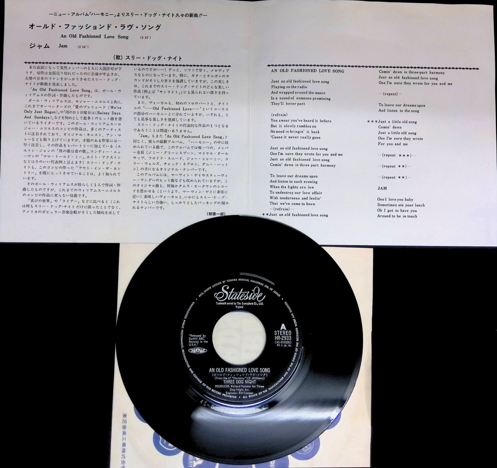 レコード シングル EP スリー・ドッグ・ナイト THREE DOC NIGHT