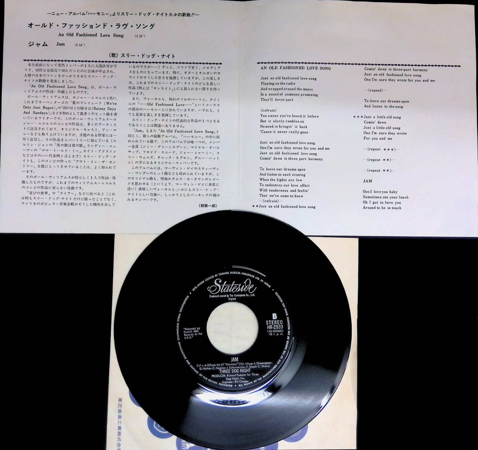 レコード シングル EP スリー・ドッグ・ナイト THREE DOC NIGHT