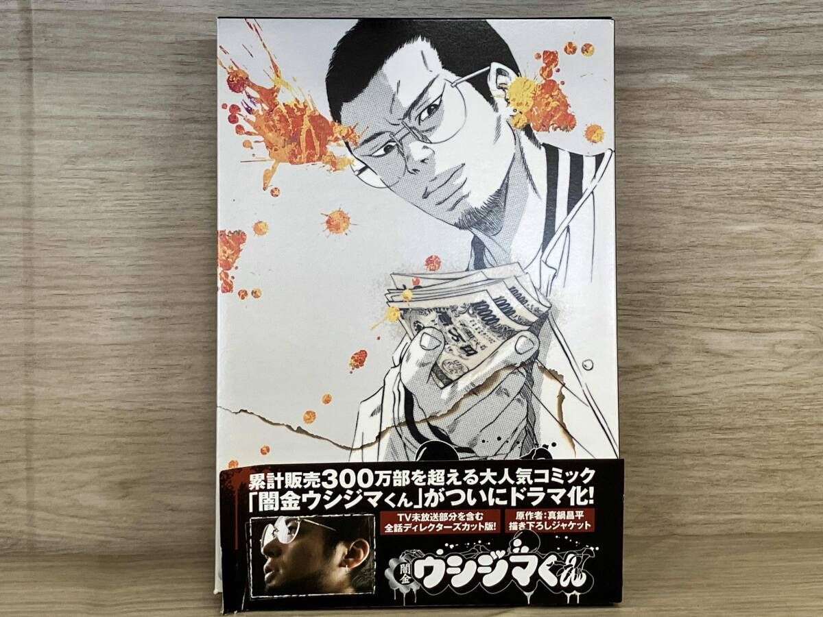 DVD 闇金ウシジマくん ディレクタｰズカット版 DVD-BOX - メルカリ