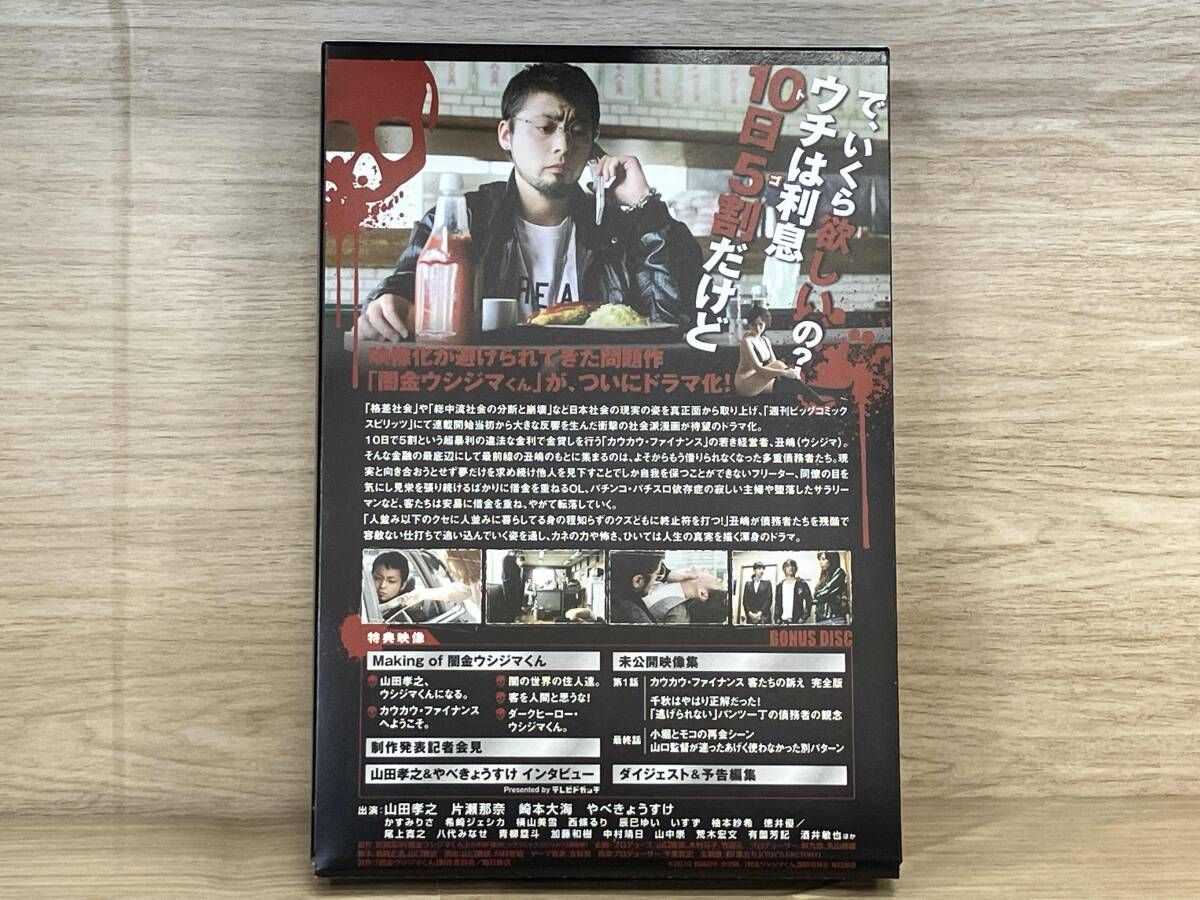 DVD 闇金ウシジマくん ディレクタｰズカット版 DVD-BOX - メルカリ