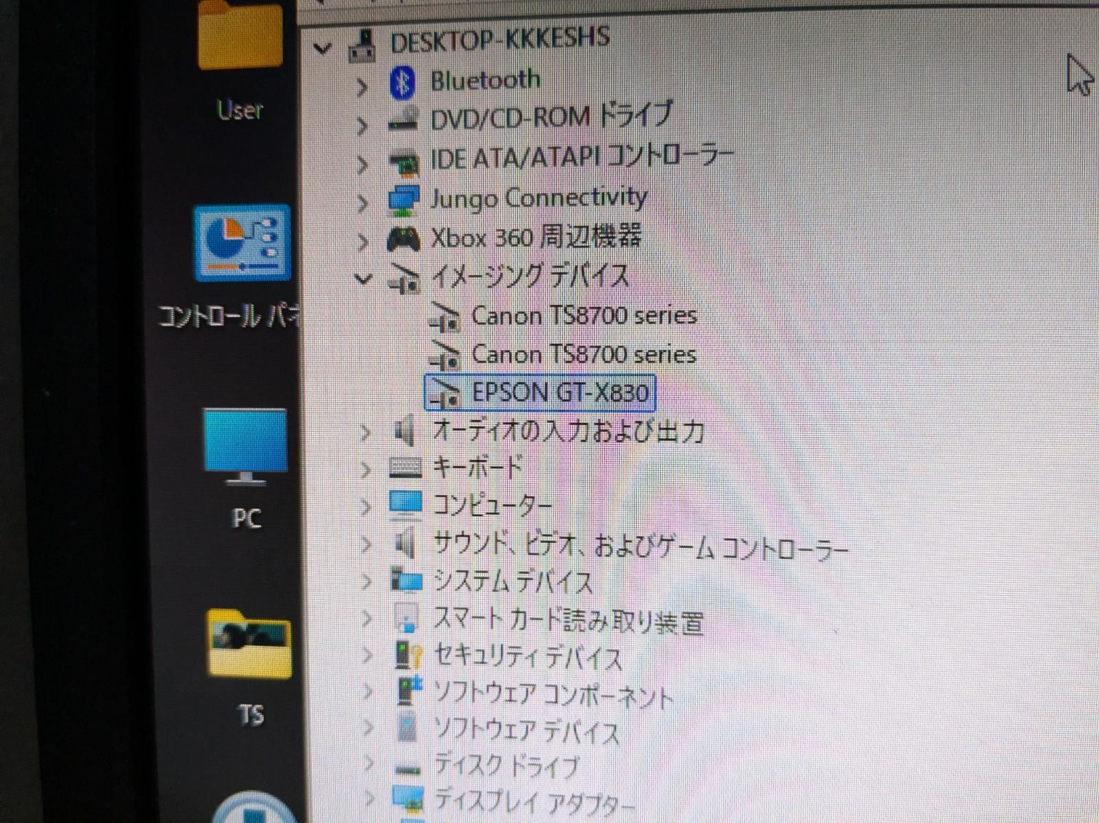  EPSON エプソン A 4対応フラットベッドスキャナ GT-X 830 フラットベッドスキャナー スキャナー