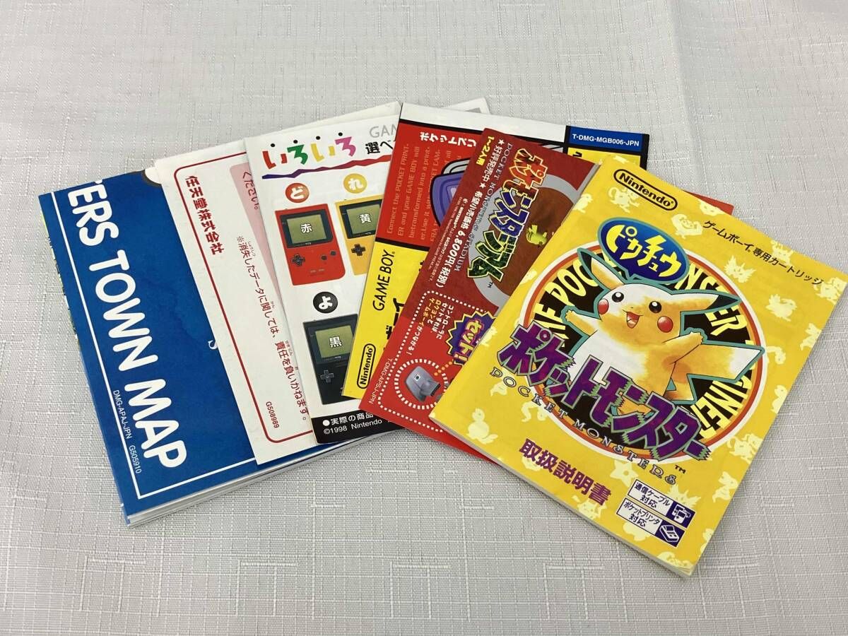 ポケットモンスターピカチュウ