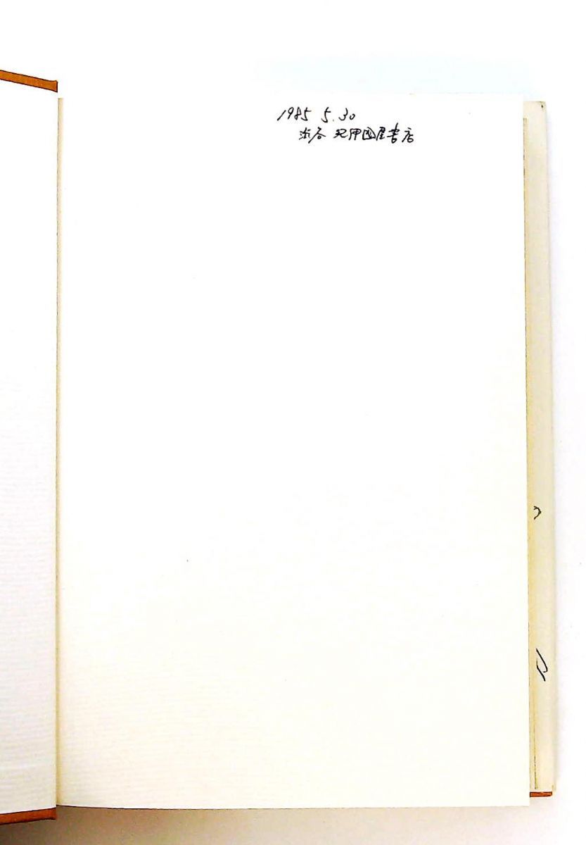 山田太一作品集 2 山田 太一 大和書房