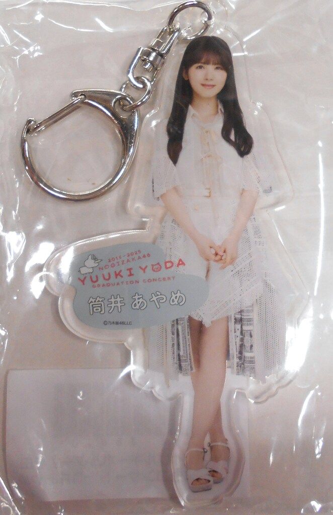筒井あやめ　乃木坂46 購入特典　A賞　個別アクリルキーホルダー 乃木坂46 与田祐希卒業コンサート 筒井あやめ 個別アクリル
