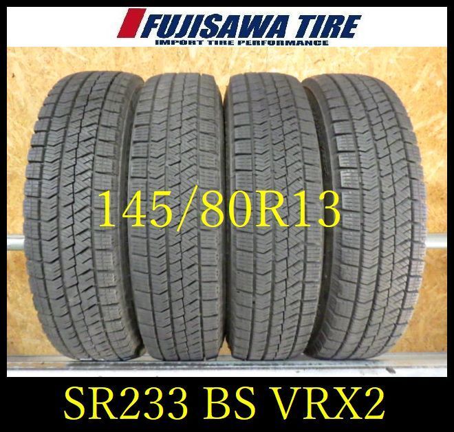 SR 233 製造 約7部山 BS BLIZZAK VRX 2 145 80 R 13 4本