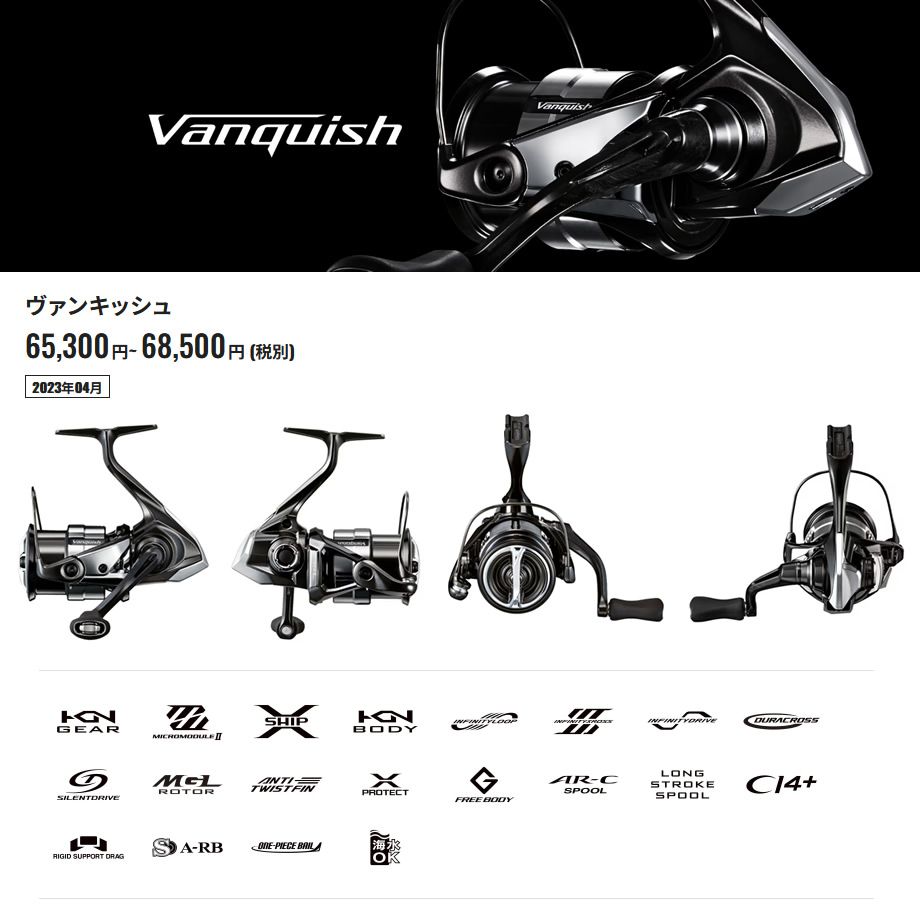 シマノ 23ヴァンキッシュ Vanquish 釣り具 スピニングリ ル
