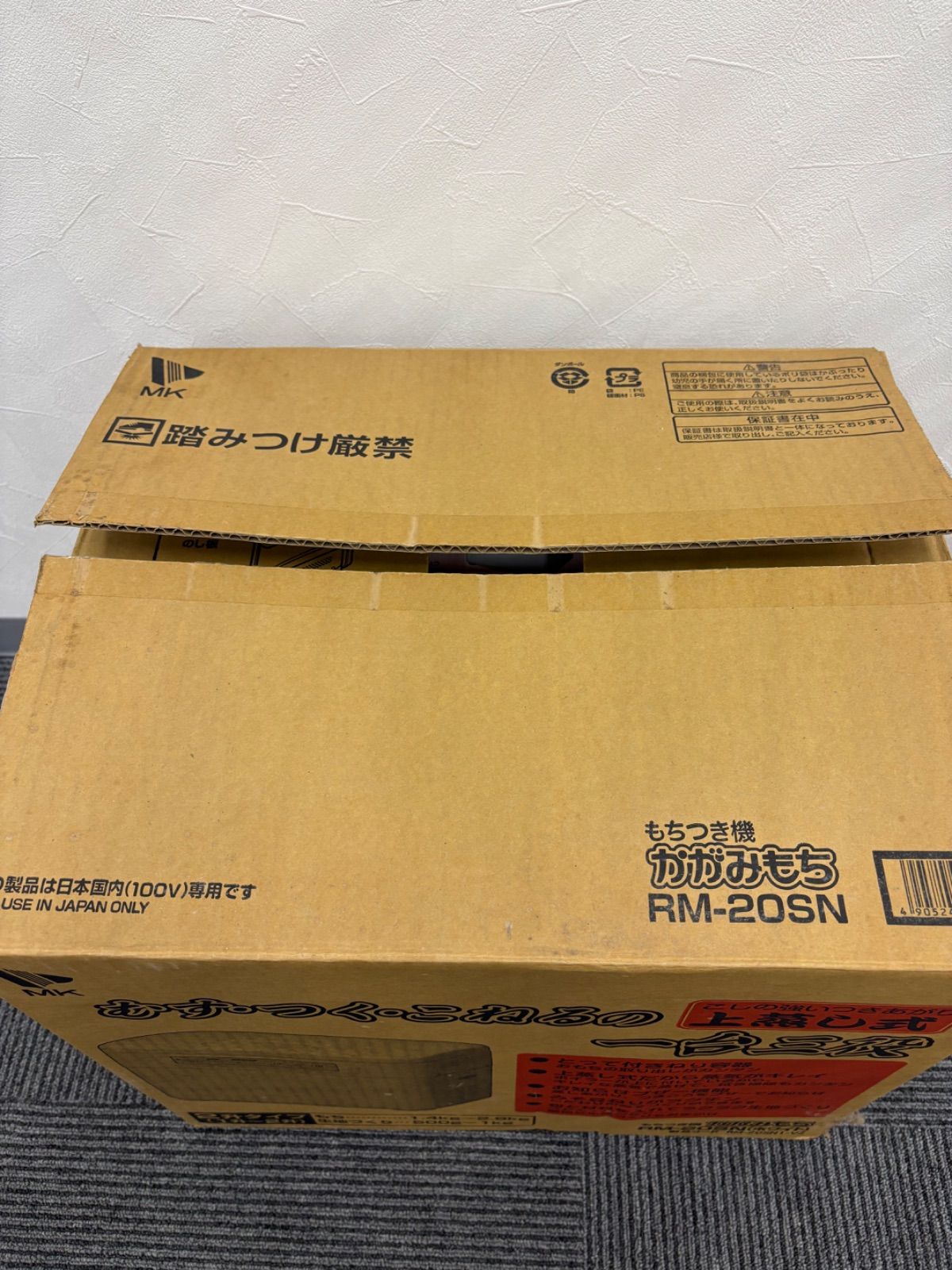 エムケー もちつき機 RM 20 SN かがみもち 2升タイプ