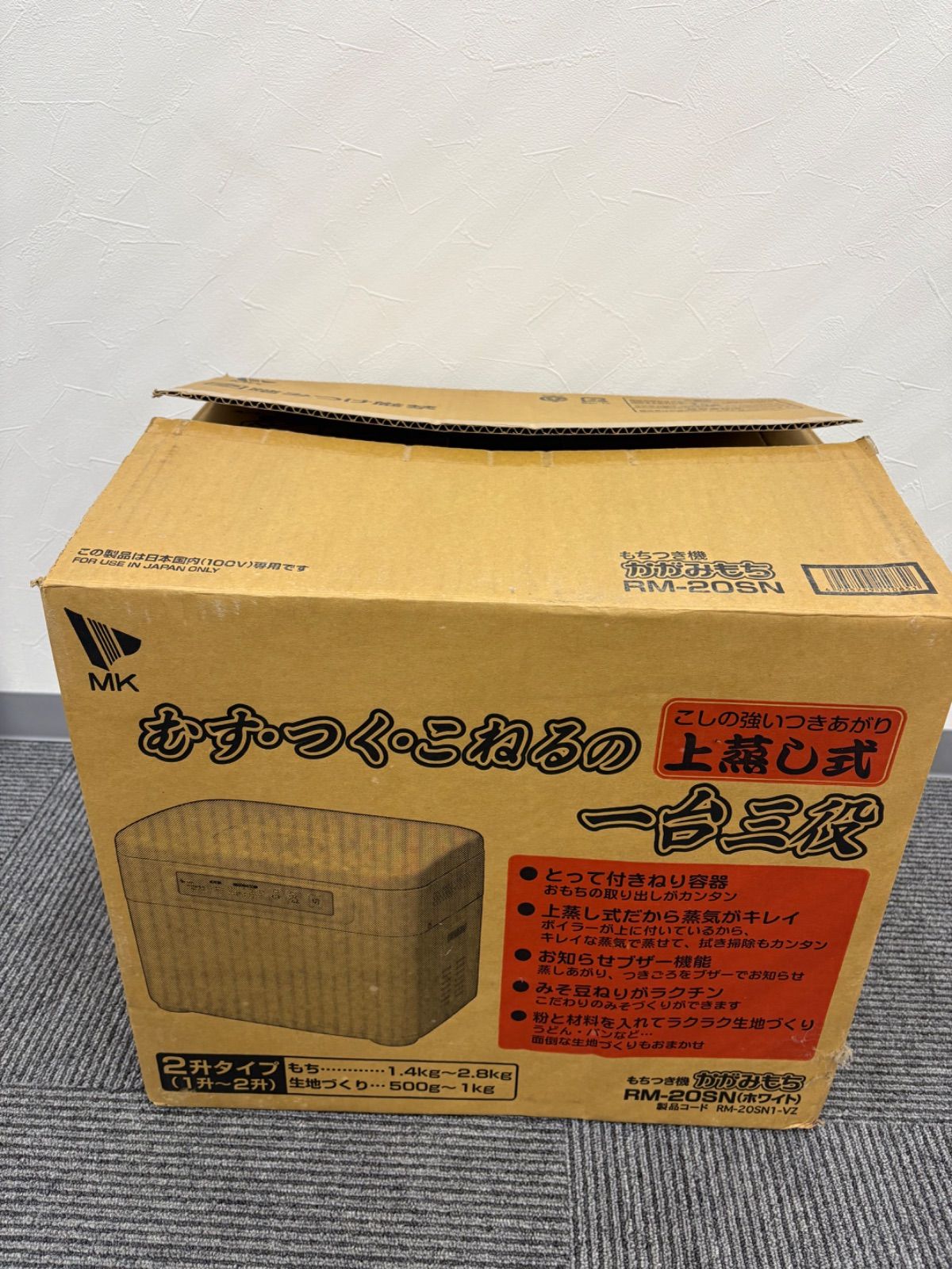 エムケー もちつき機 RM 20 SN かがみもち 2升タイプ