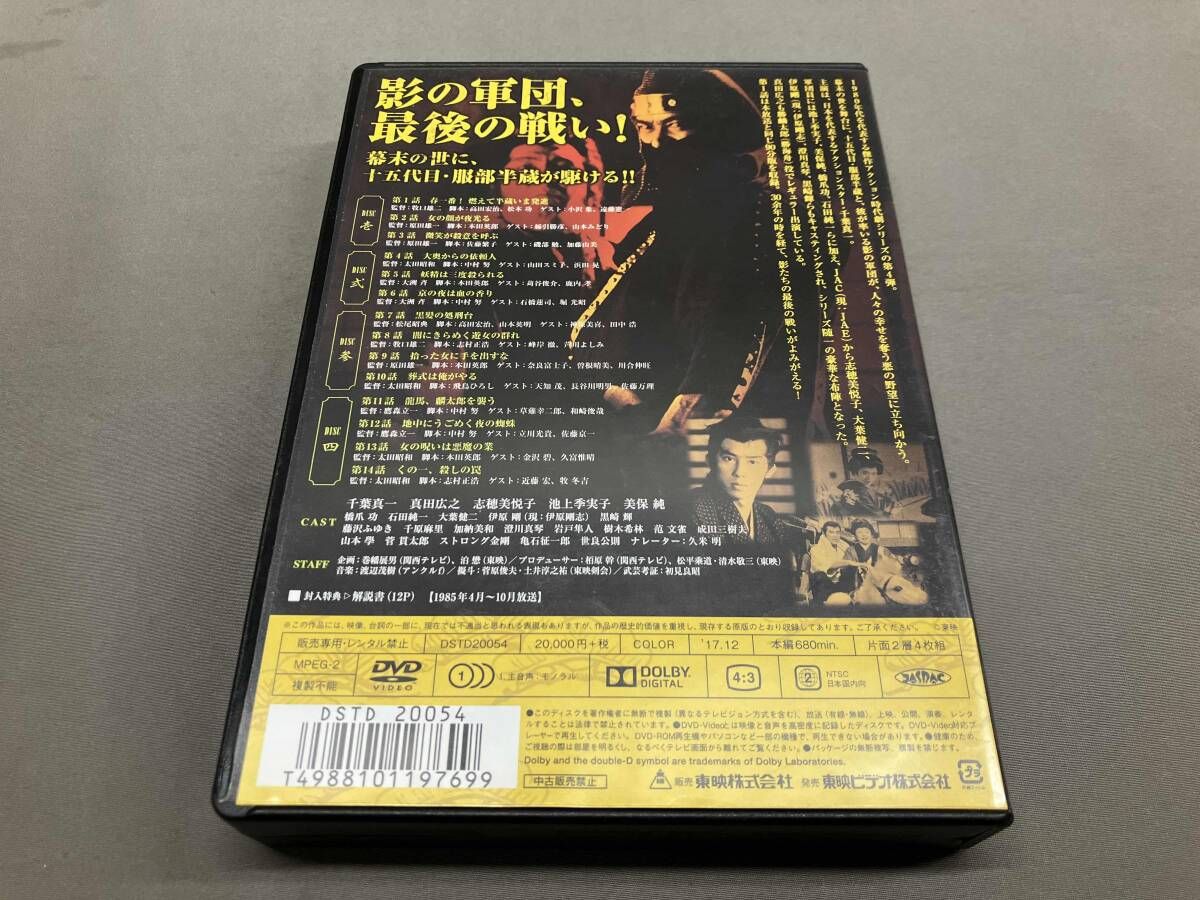 影の軍団4 DVD COLLECTION VOL．2／千葉真一，真田