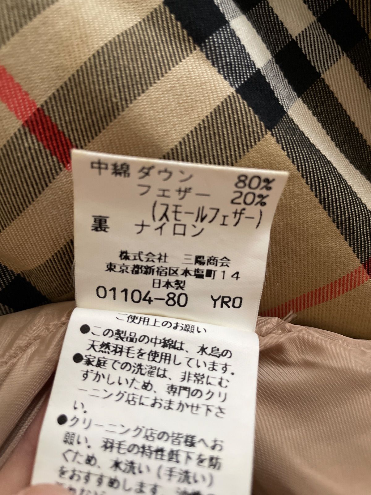 バーバリーズ コート アウター ベージュ ライナー ダウン フェザー