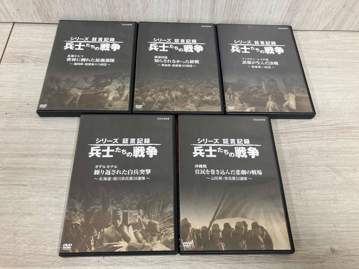 DVD シリｰズ証言記録 兵士たちの戦争 DVD-BOX - メルカリ