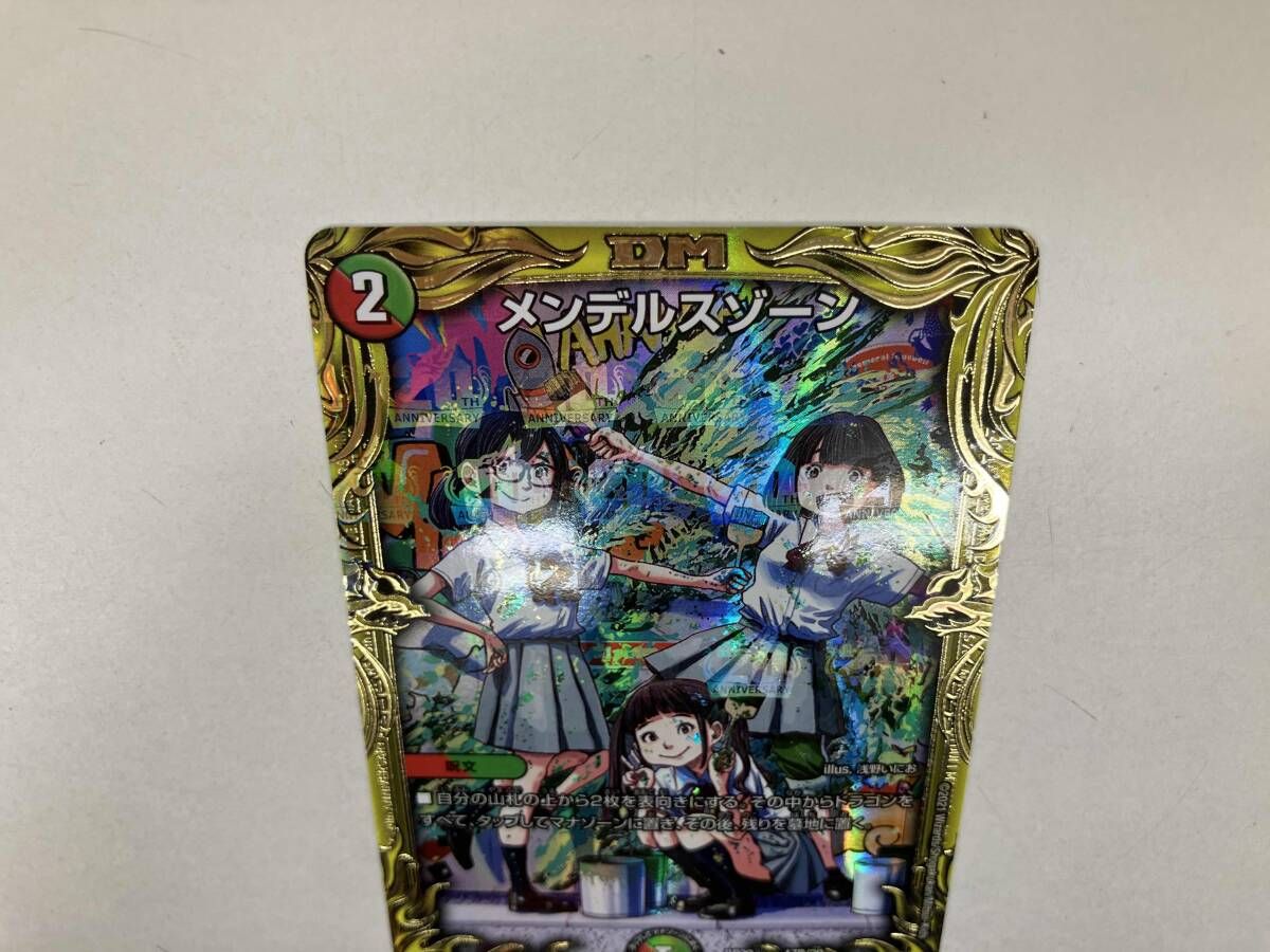 メンデルスゾーン(20thSPレア) デュエルマスターズ - メルカリ