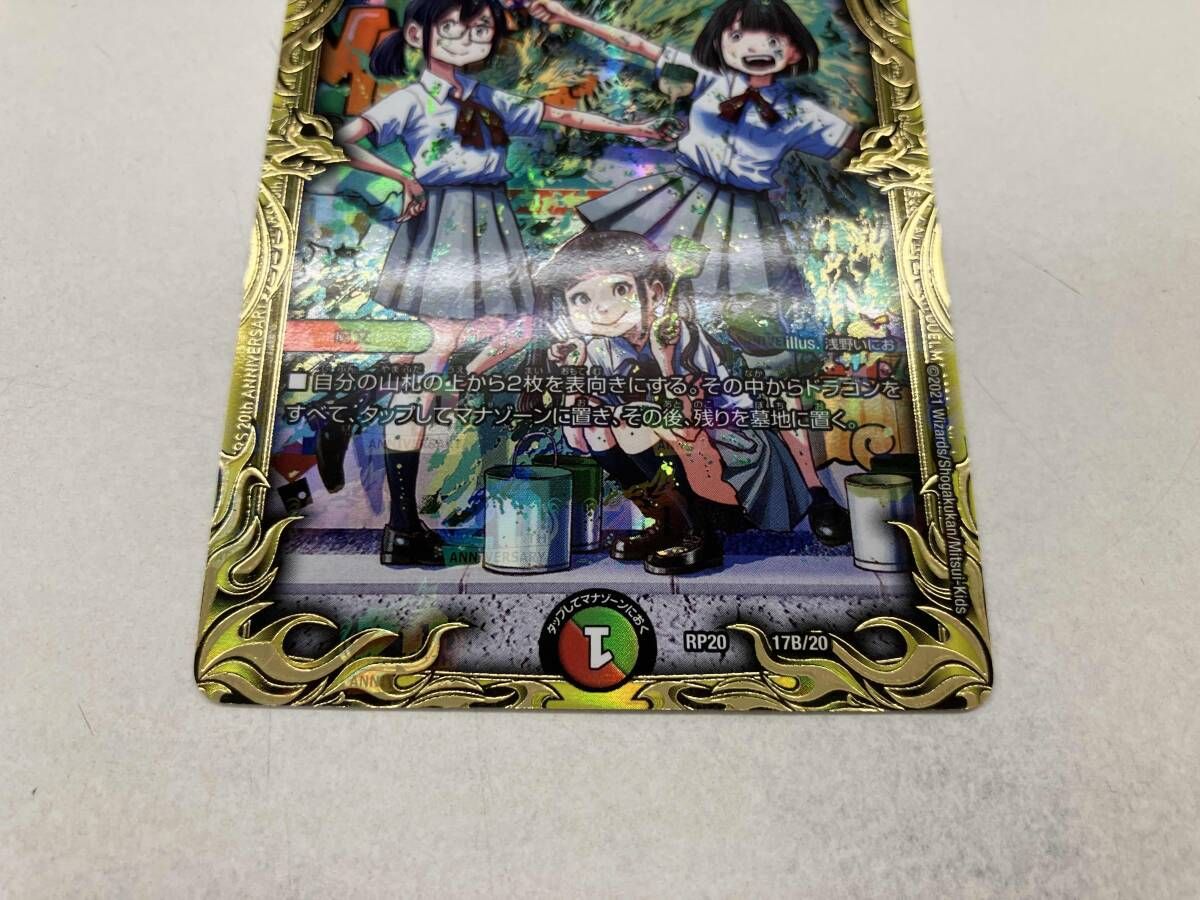 メンデルスゾーン(20thSPレア) デュエルマスターズ - メルカリ