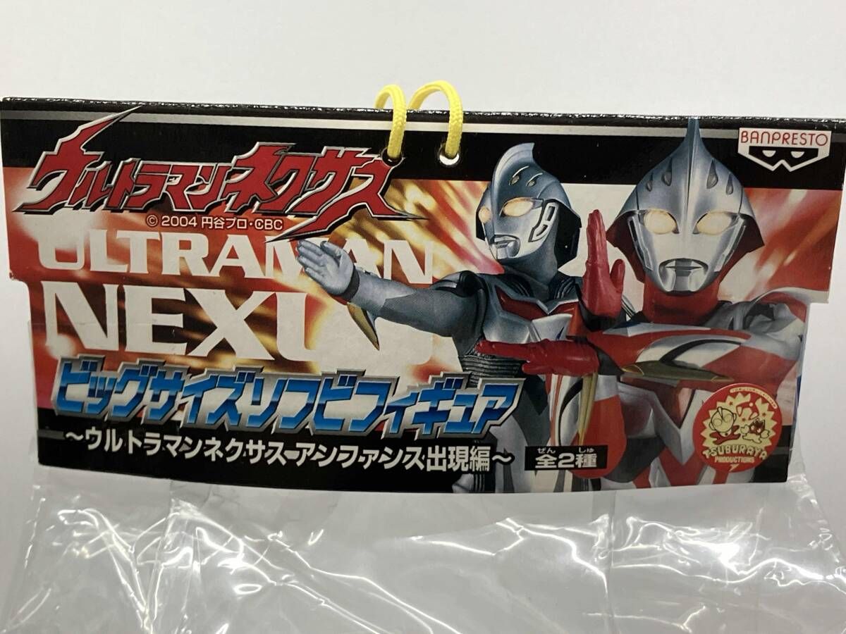 未開封品 バンプレスト ウルトラマンネクサス アンファンス ビッグ