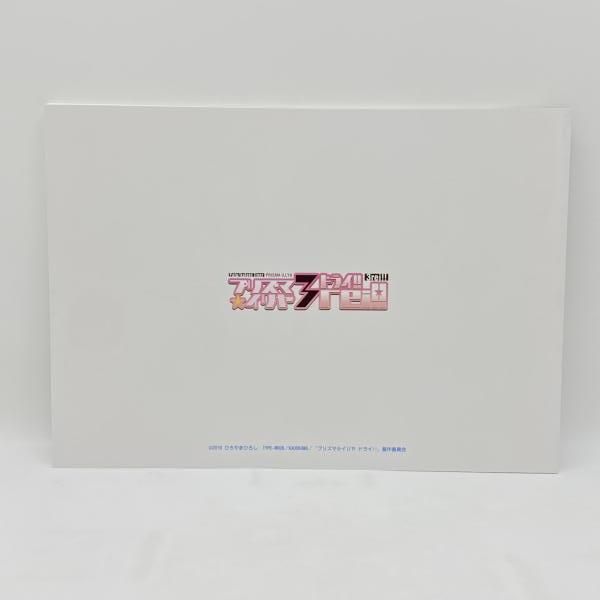 中古】C91 Fate/kaleid liner プリズマ☆イリヤ ドライ!! 3rei!! 原画