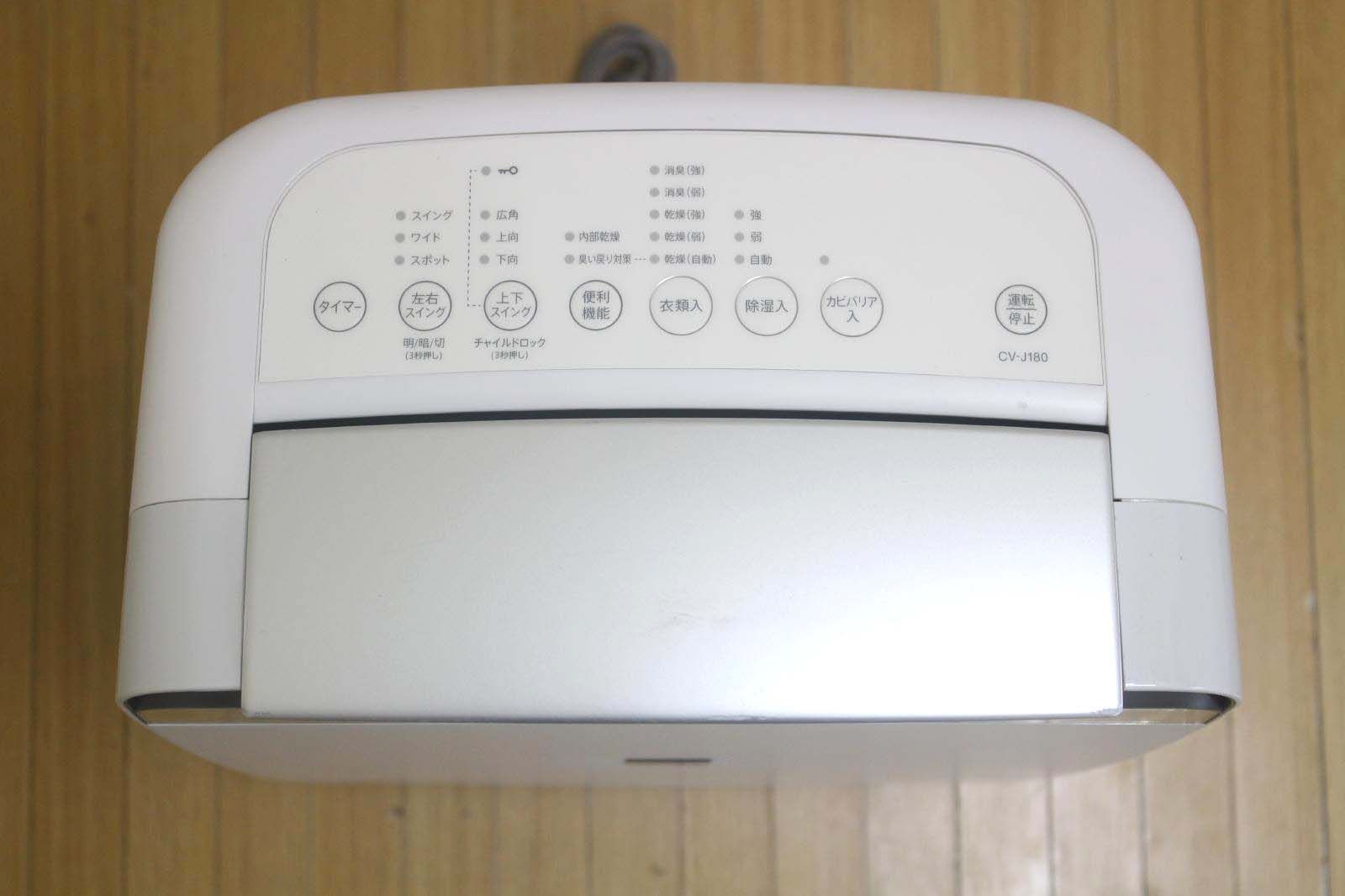 SHARP シャープ プラズマクラスター 衣類乾燥除湿機 CV-J180 日最大18L