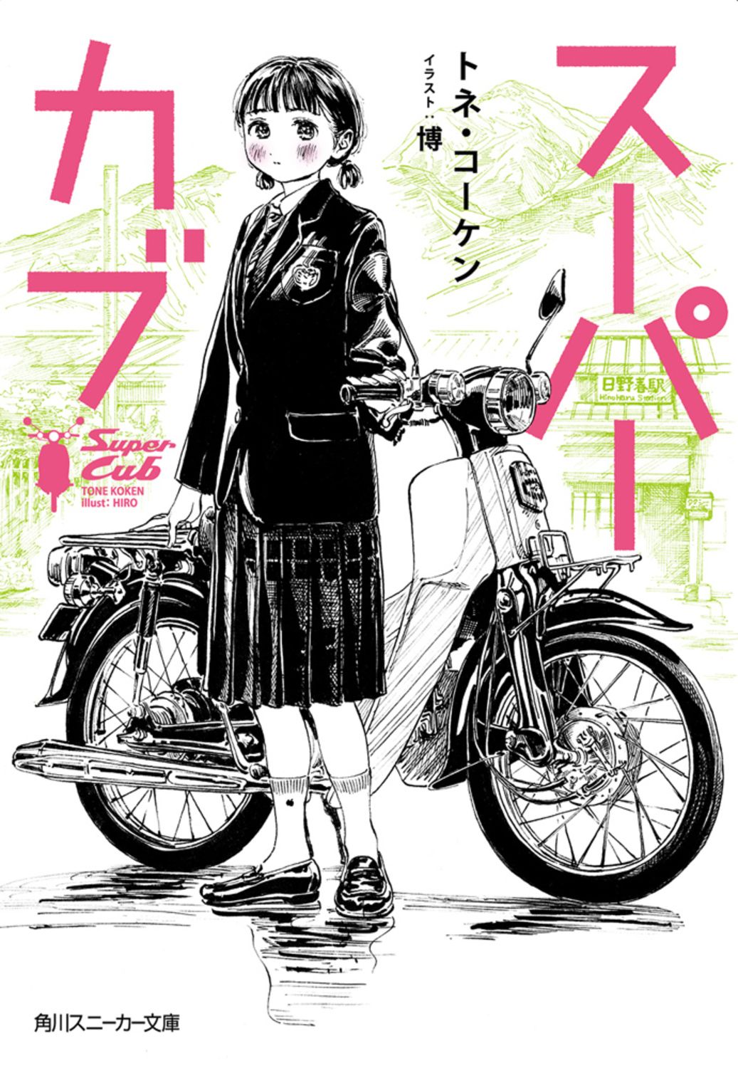 童夢 おむつカバー LLサイズ ピンク 裏は撥水 金属ホック付 可愛い熊柄