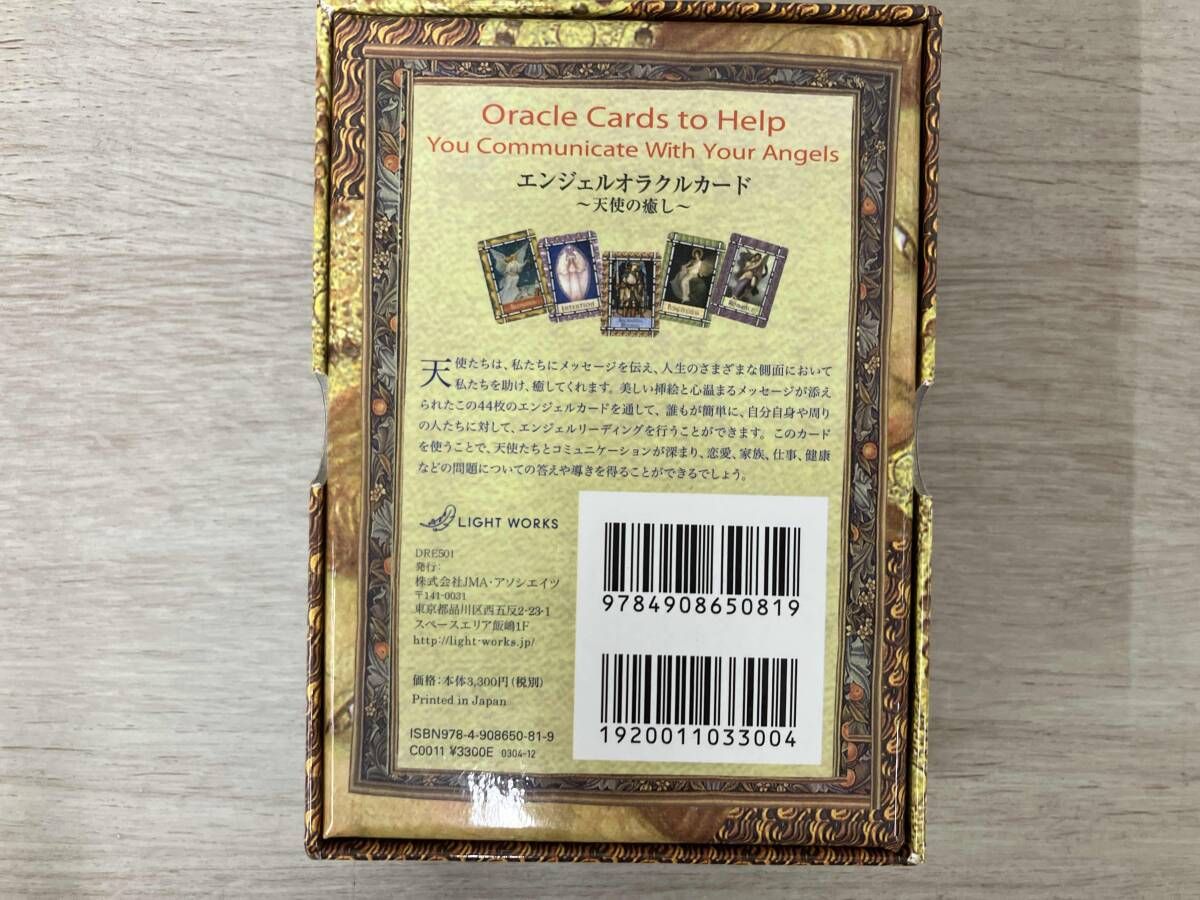 エンジェルオラクルカード〜天使の癒し〜 エンジェルオラクルカード 天使の癒し HEALING WITH THE ANGELS ORACLE