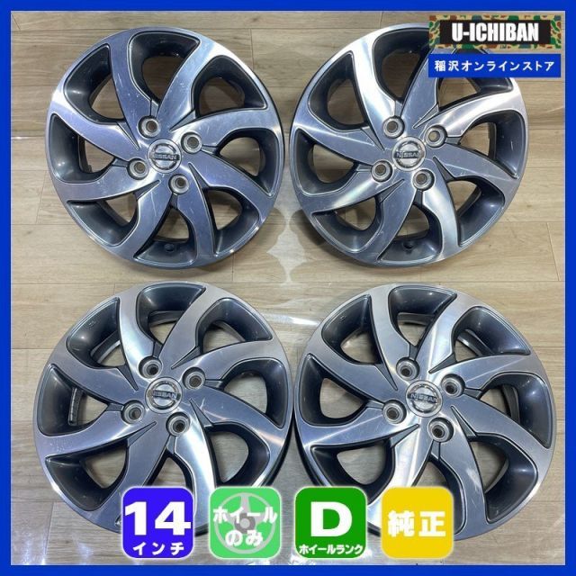 ルークス 等 ニッサン 純正 4.5-14+50 4H100 14インチ ホイール 4本