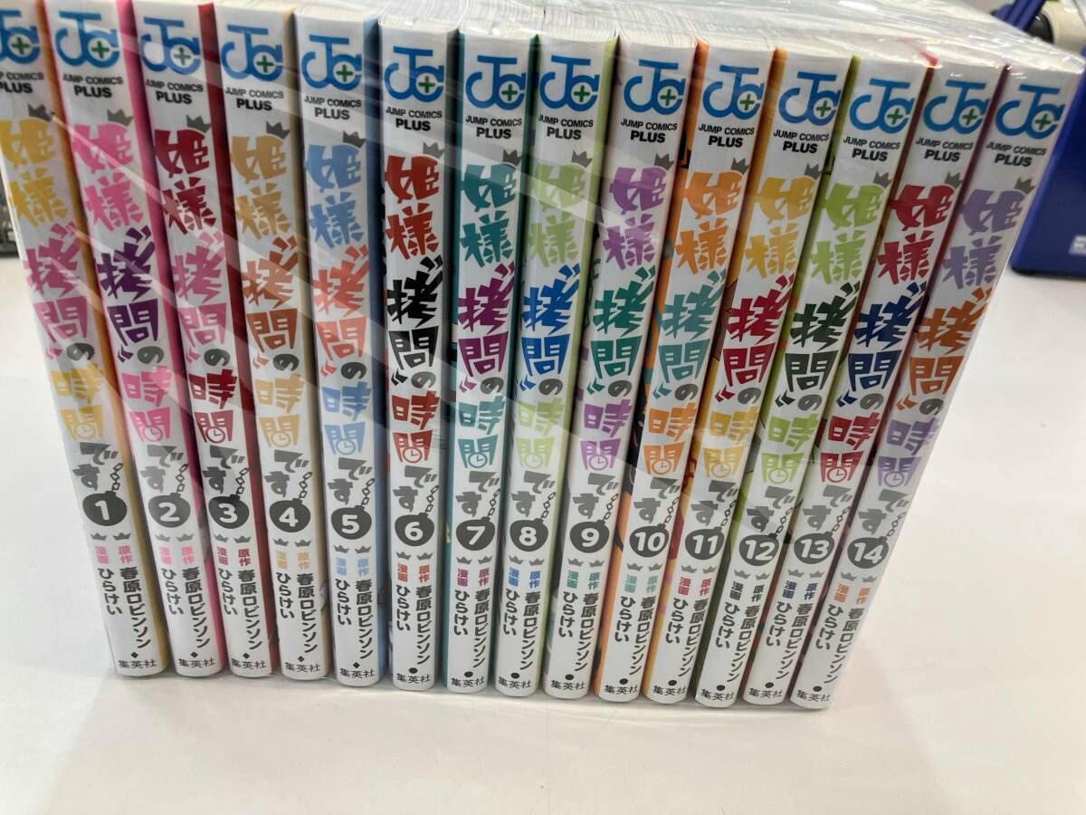 1～14巻セット 姫様拷問の時間です - メルカリ