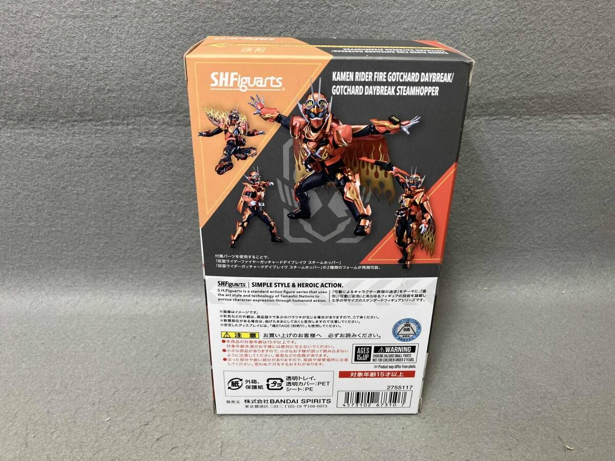 スチームホッパー