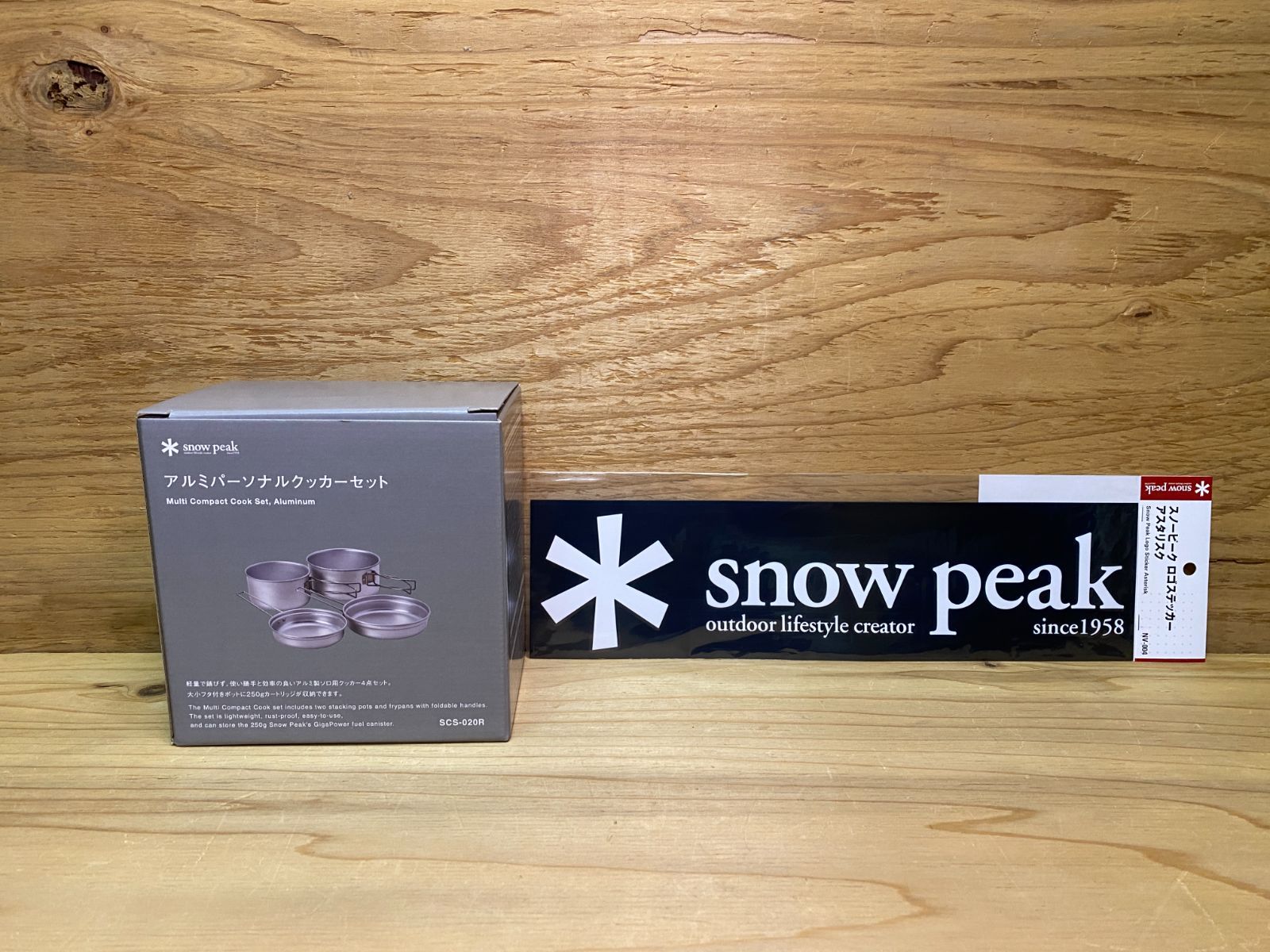 新品・未開封 激レアステッカー付！スノーピーク アルミパーソナル