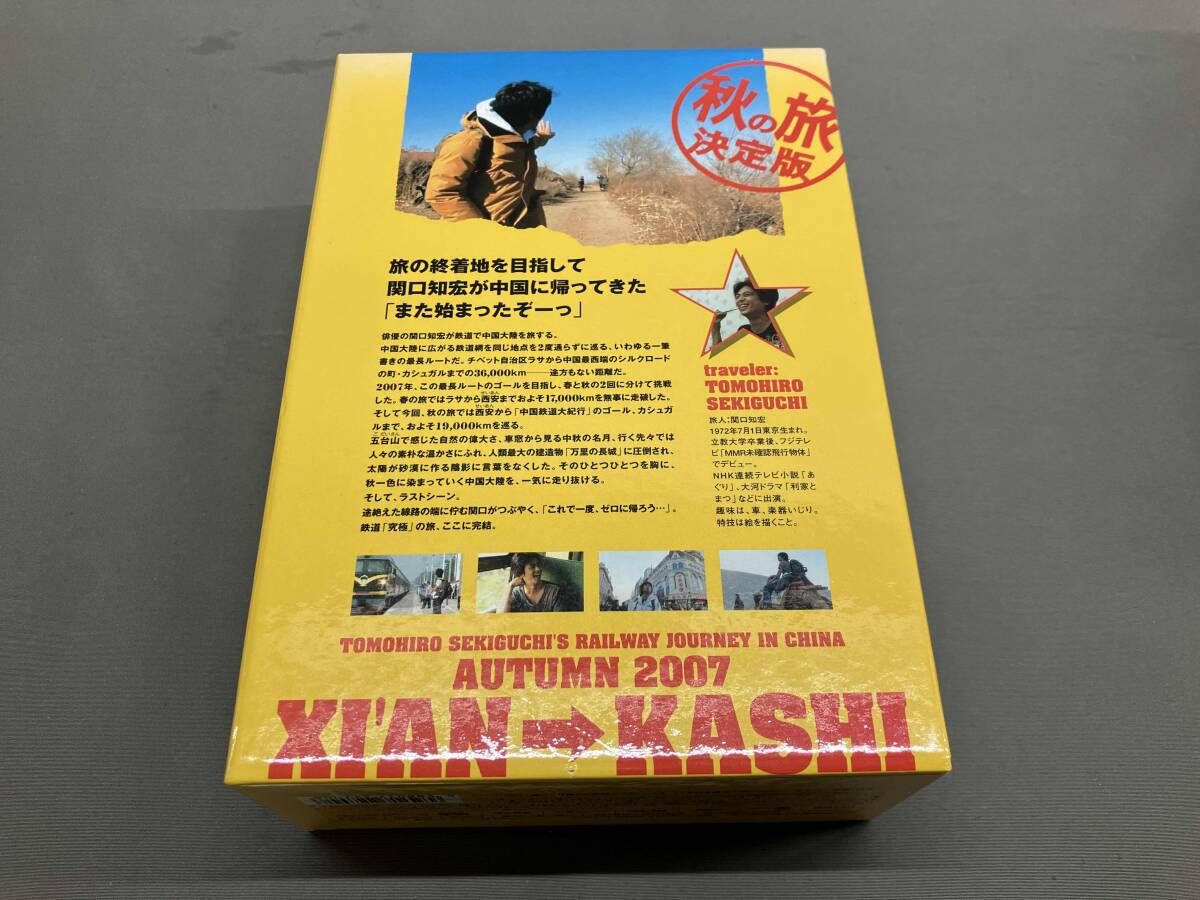 DVD】関口知宏の中国鉄道大紀行 最長片道ルート36,000kmをゆく 秋の旅