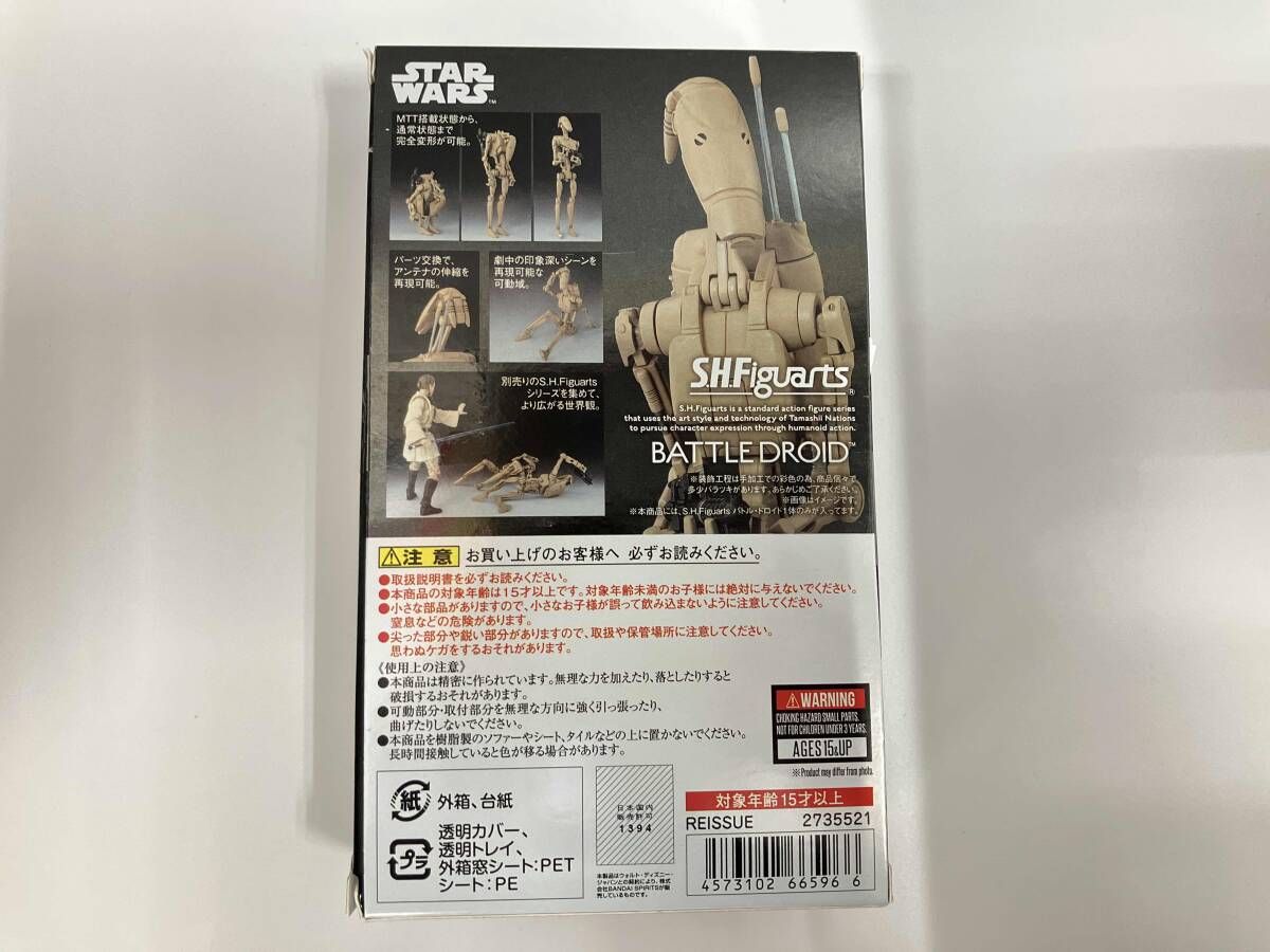開封済・現状品】(再販)S.H.Figuarts バトル・ドロイド スタｰ・ウォｰズ 