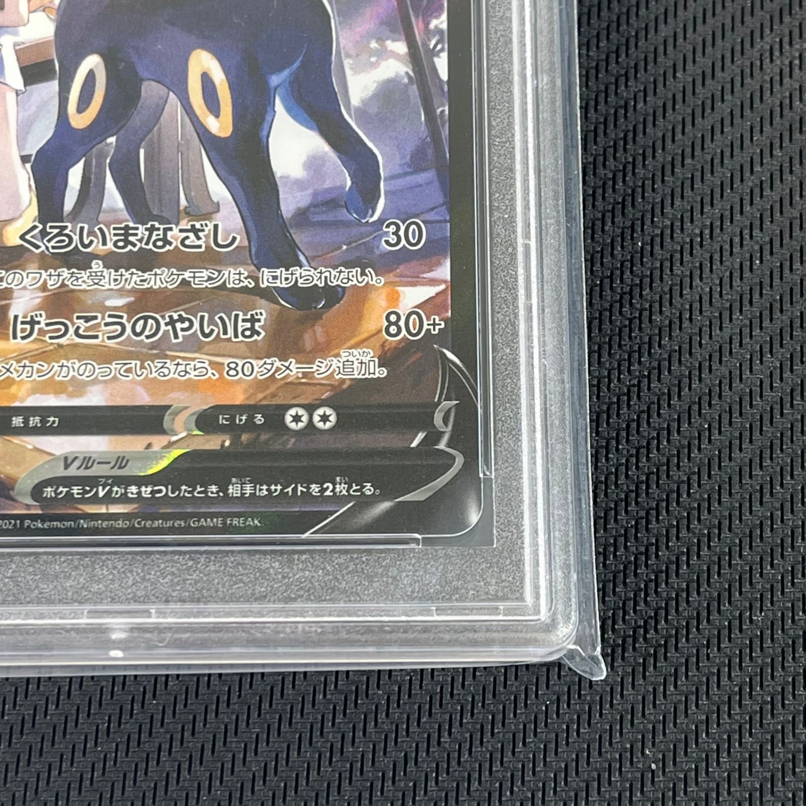 PSA10 ポケカ ブラッキーV CSR 244/184/S8B/B VMAXクライマックス