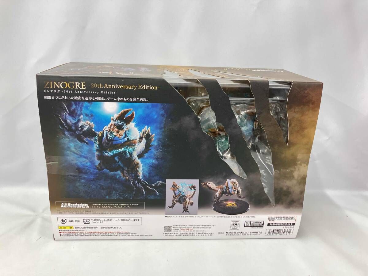 未開封品 S.H.MonsterArts ジンオウガ -20th Anniversary Edition