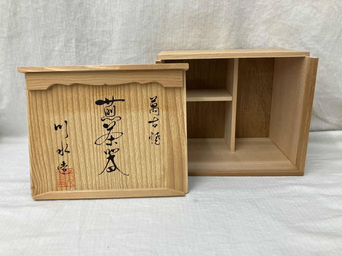 共箱付］萬古焼 煎茶器 急須 茶注 湯呑み5客セット 川水造 伝統工芸 湯