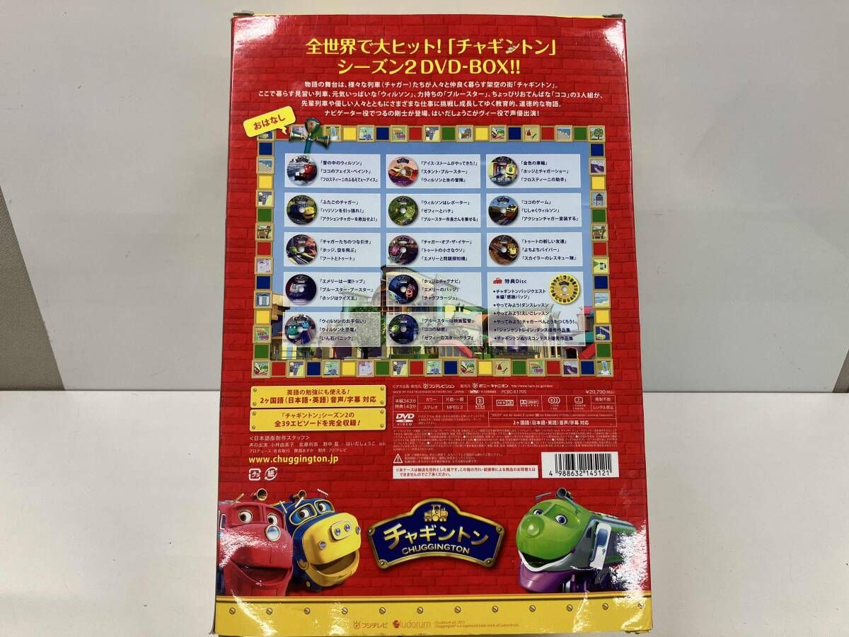 DVD チャギントン シーズン2 コンプリート DVD-BOX - メルカリ