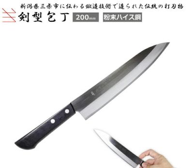 義平 HAPｼﾘｰｽﾞ 剣型 200 mm