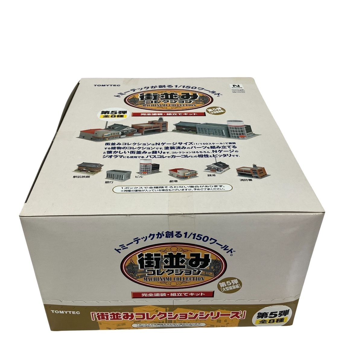 TOMYTEC 街並みコレクション 第5弾 全8種 大型建築編 12個入り 未開封